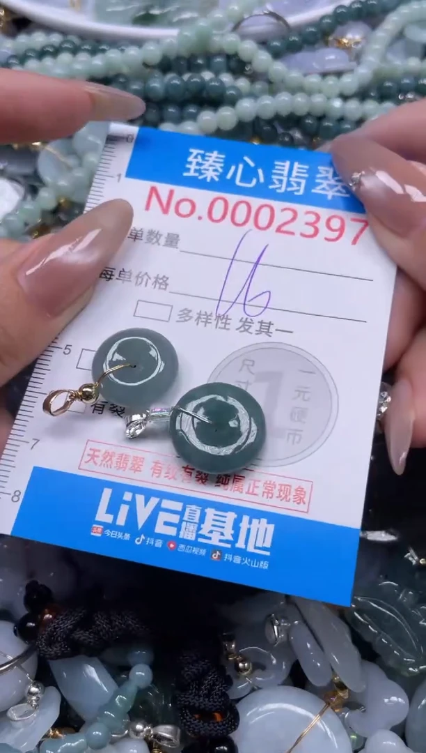 颈饰未镶嵌翡翠2397