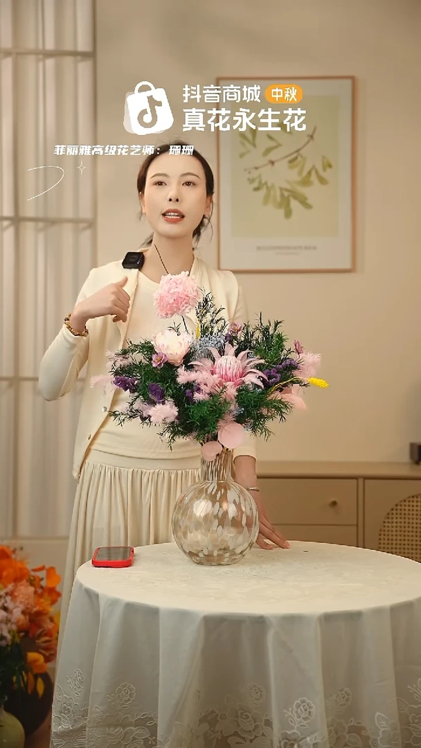 ：  花+花瓶一整套