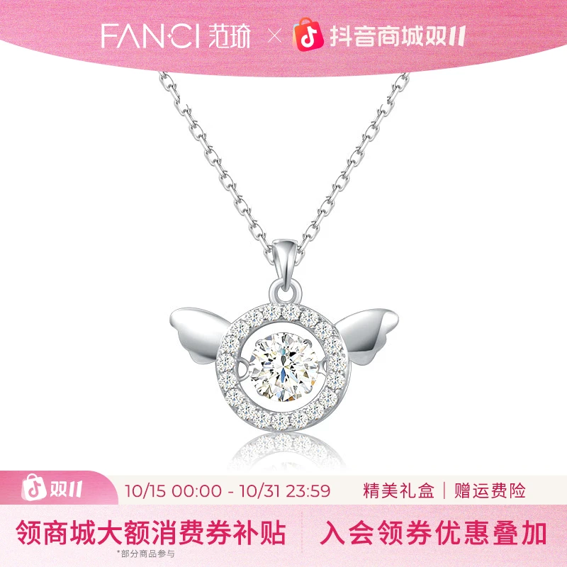 FANCI/范琦 坠链均925银 天使之翼项链灵动轻奢精致小众高级感