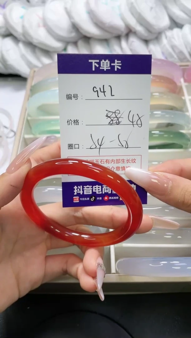 未镶嵌手镯玛瑙/玉髓942