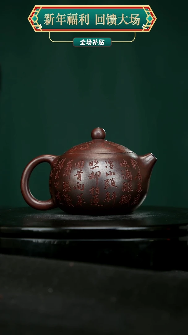 【闪购商品】宜兴原矿高端紫砂9