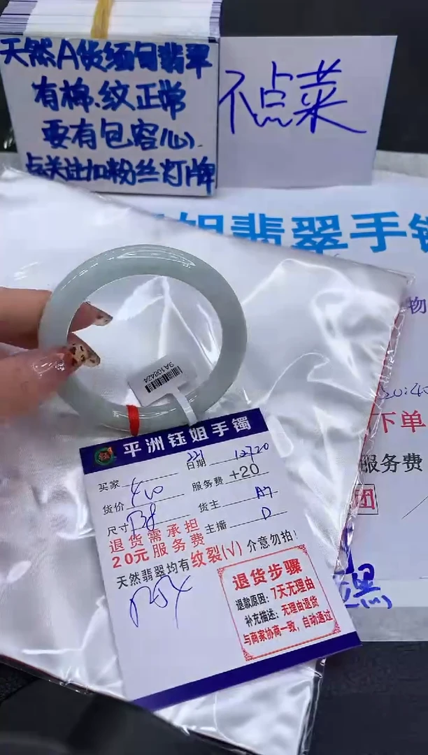【闪购商品】翡翠手镯未镶嵌1111111111