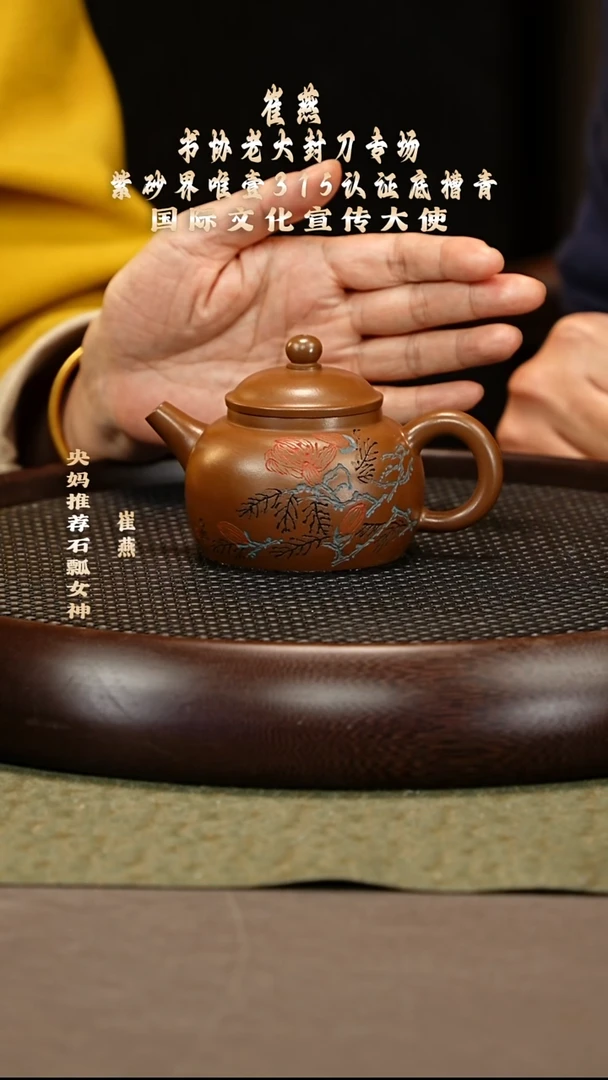 茶壶紫砂73 崔燕 龙山赤金砂 福乐200cc