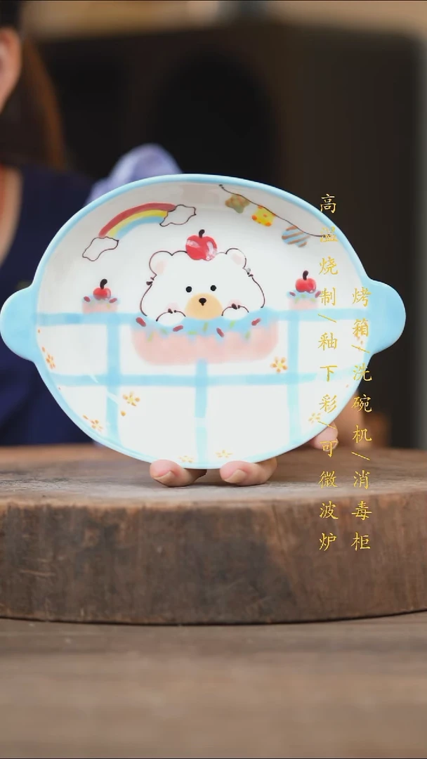 瓷片景德镇高温釉下彩（食品级）