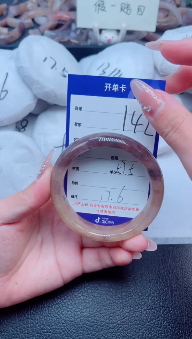 未镶嵌手镯石英质玉142-57