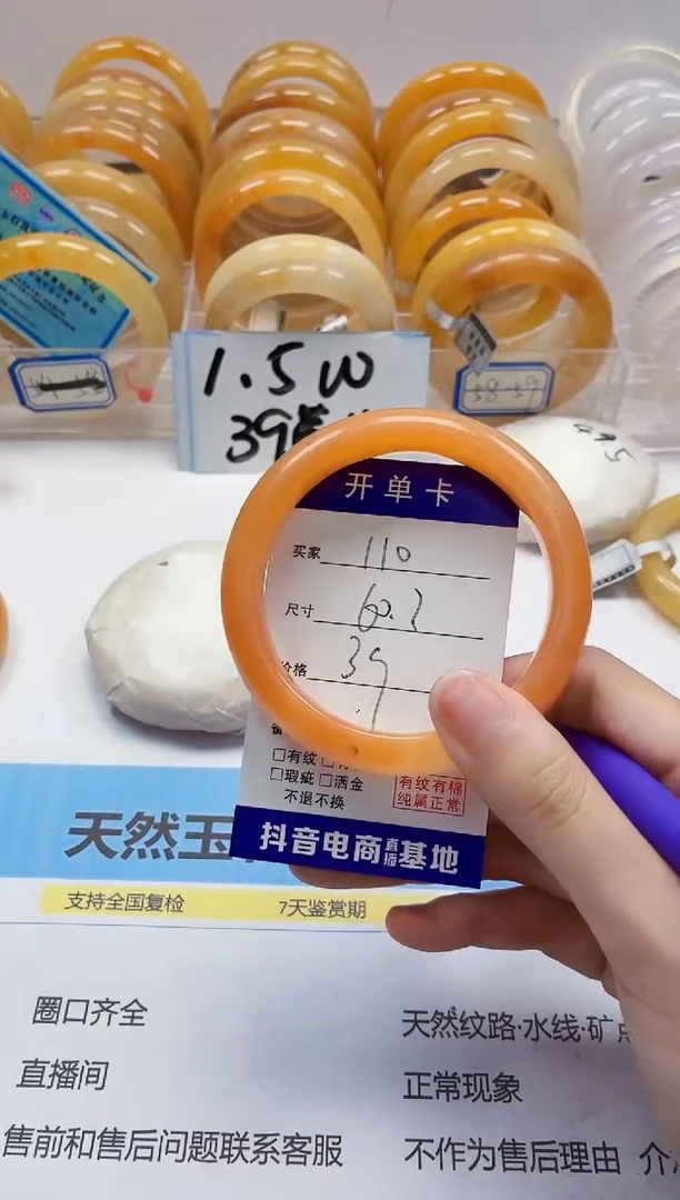 石英质玉手镯未镶嵌110/60.3