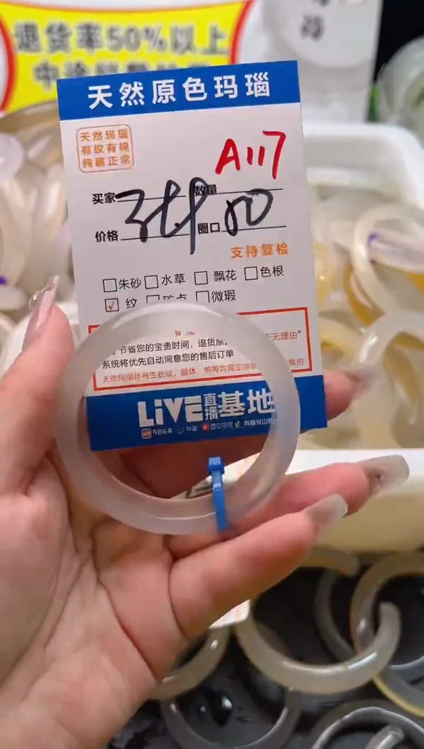 手镯玛瑙/玉髓未镶嵌A117