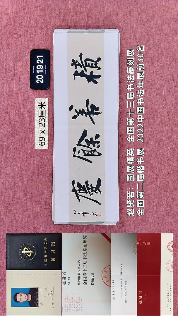 书法2    赵老师书法作品