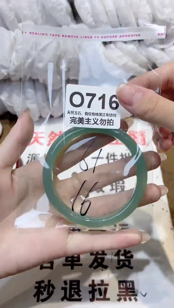 玛瑙/玉髓手镯未镶嵌61