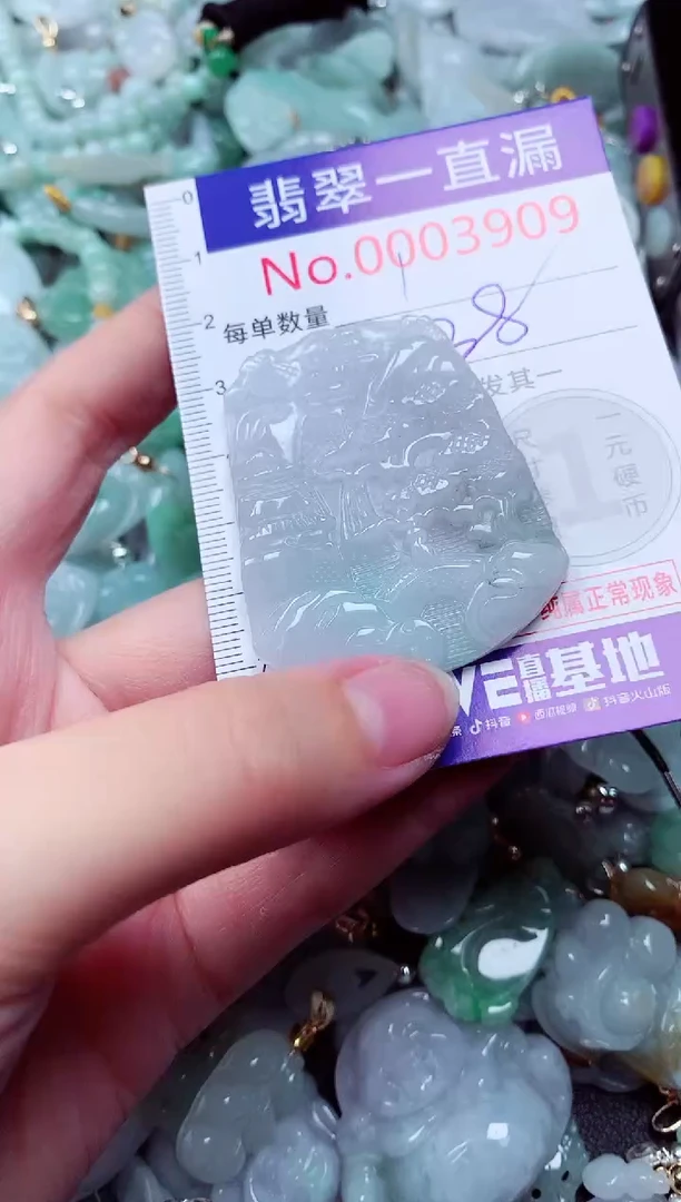 吊坠(不含链)未镶嵌翡翠3909