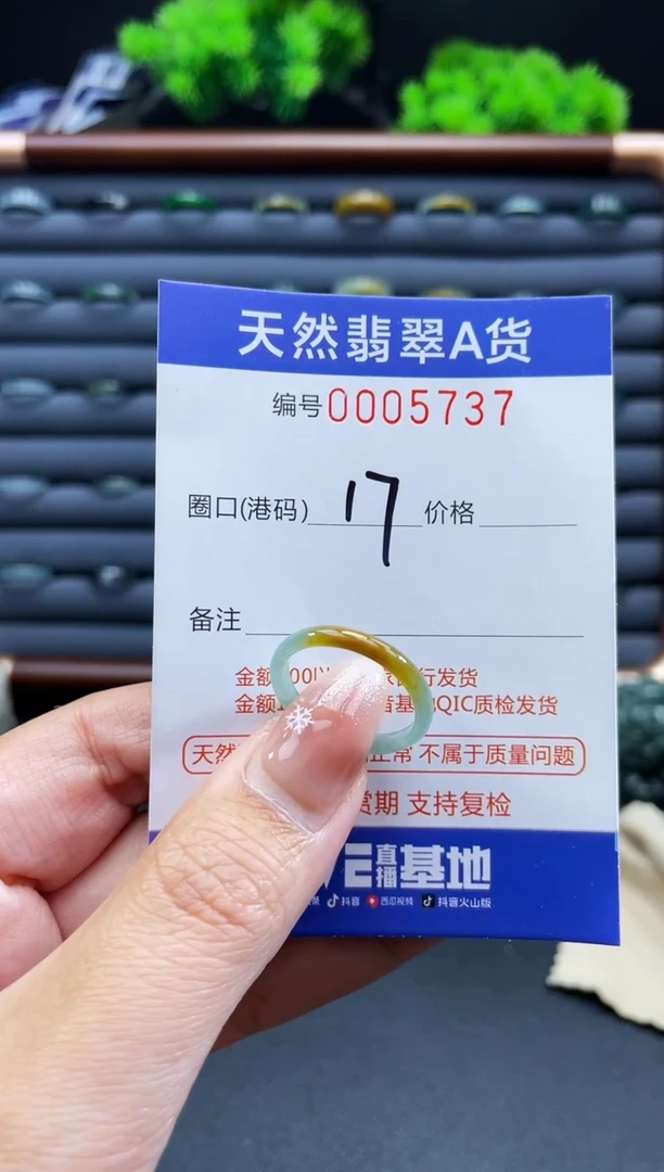 未镶嵌戒指翡翠戒圈