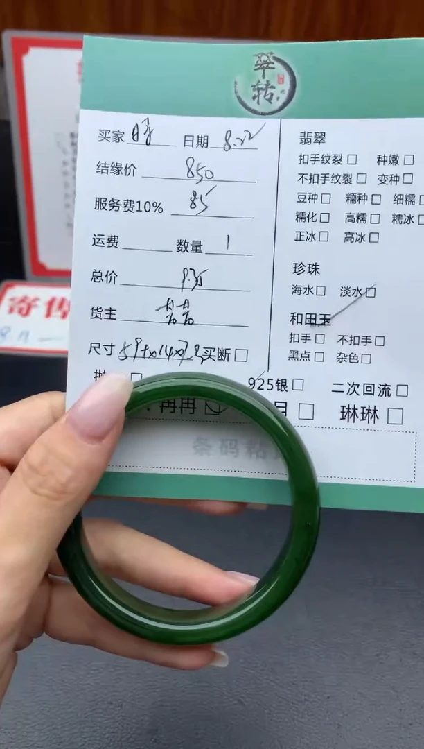 未镶嵌手镯和田玉时****?手镯