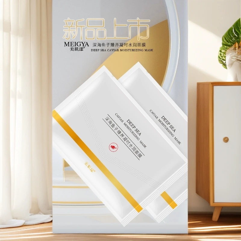 深海鱼子臻养凝时水润面膜