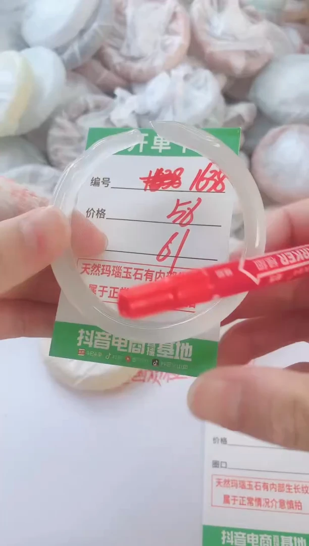 玛瑙/玉髓手镯未镶嵌1638