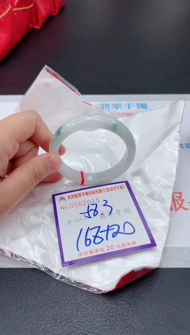翡翠手镯未镶嵌1