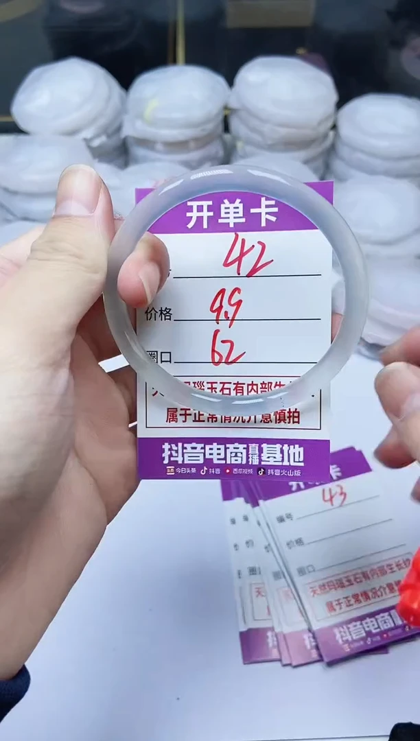 手镯玛瑙/玉髓未镶嵌42