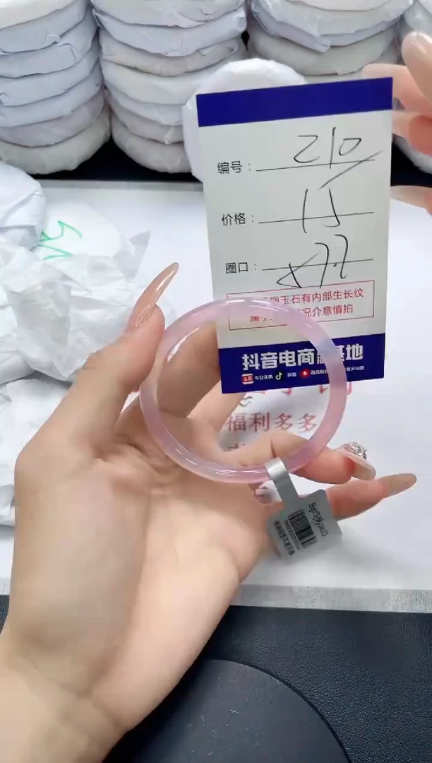 未镶嵌手镯玛瑙/玉髓210