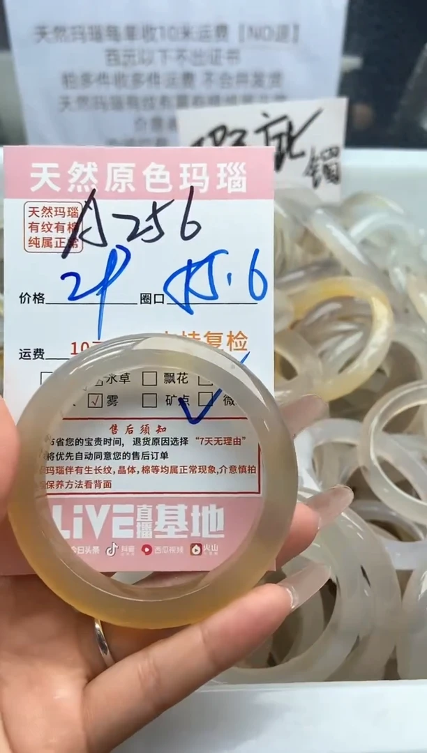 【闪购商品】玛瑙/玉髓手镯未镶嵌256