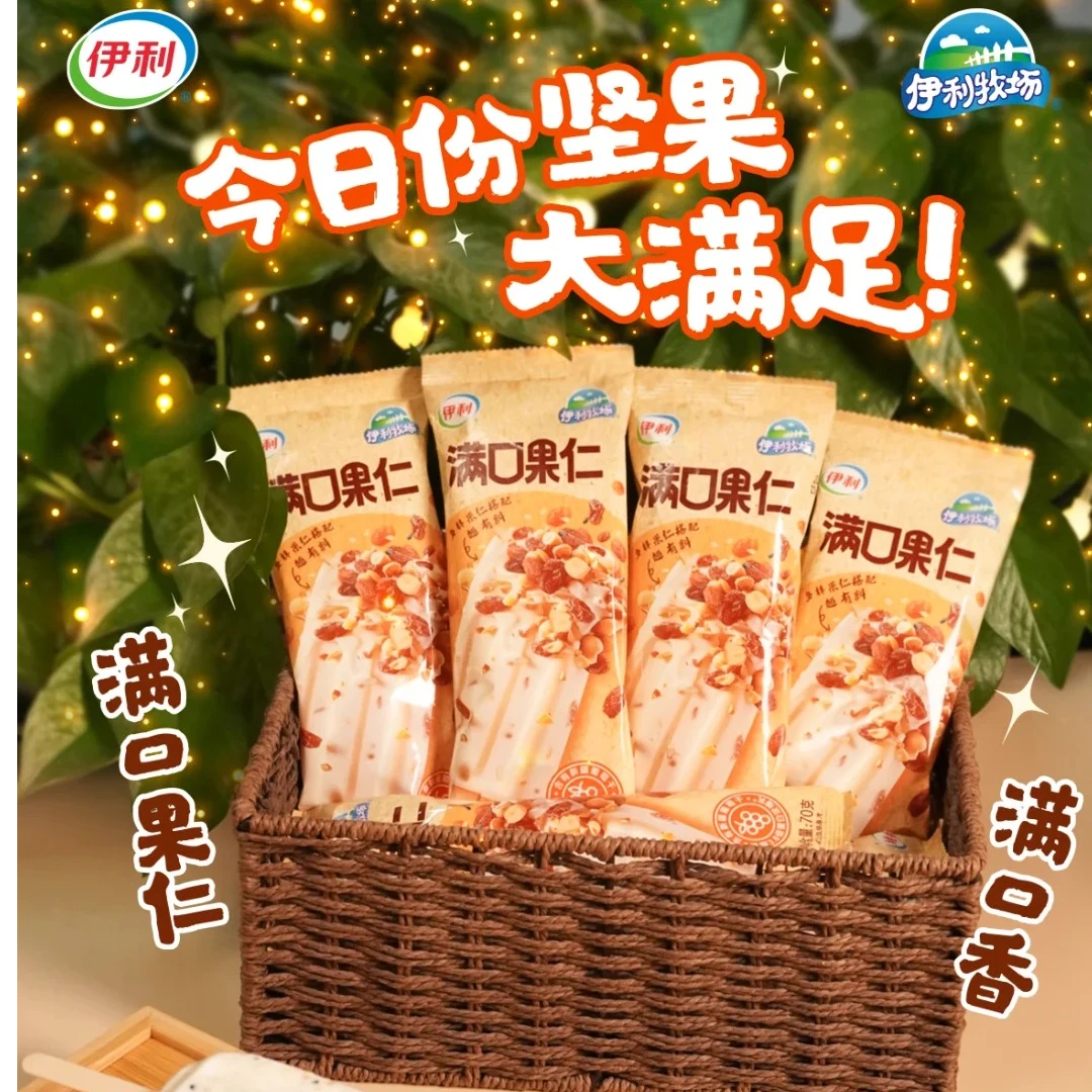 伊利牧场满口果仁雪糕70g/支