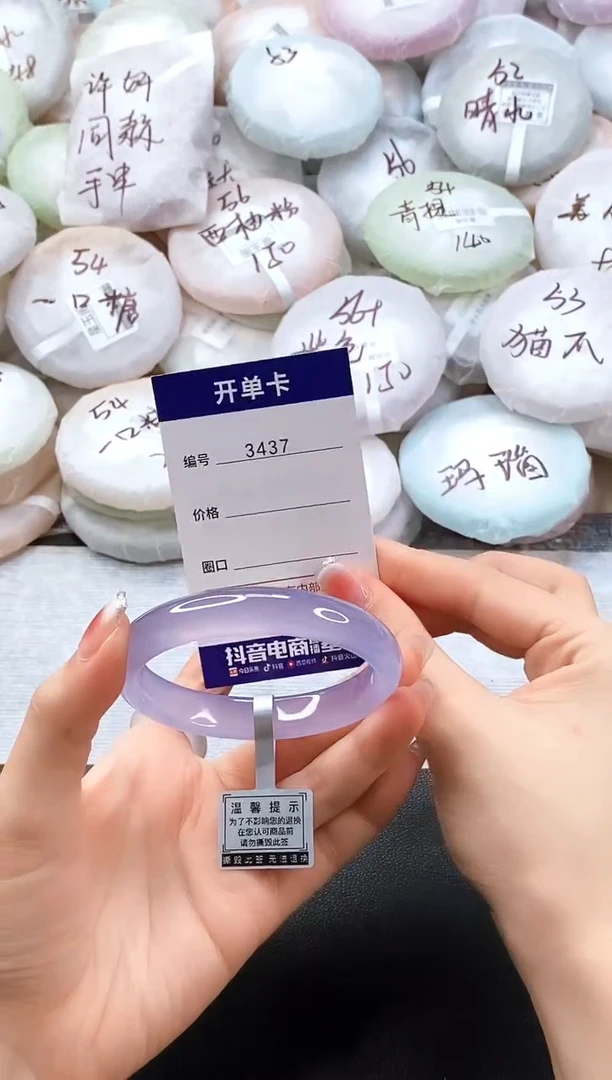 手镯玛瑙/玉髓未镶嵌3437圈口58