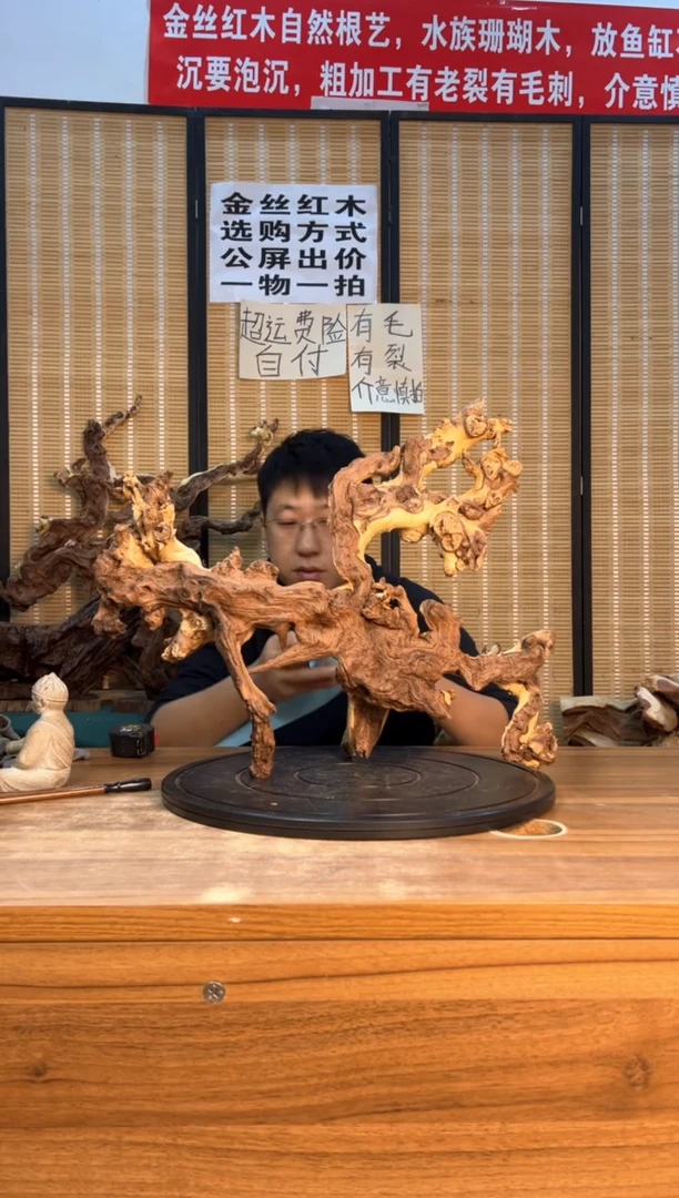 【闪购商品】木云南红河金丝红214