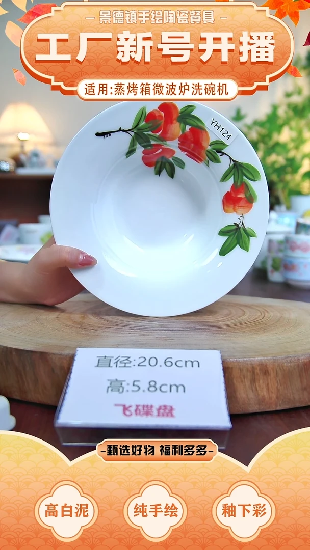 盘景德镇手工手绘陶瓷【食品级】