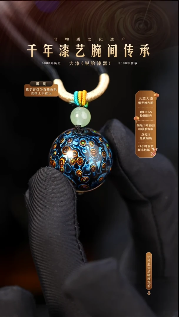 锦城大漆/单珠/2.0cm