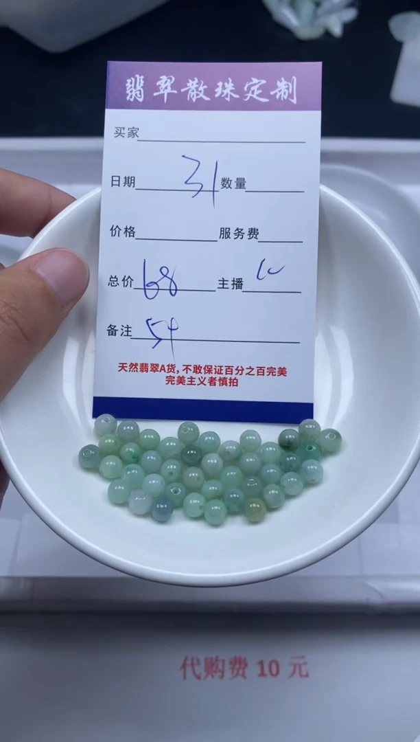 【闪购商品】翡翠颈饰未镶嵌贞城散珠批发DIY