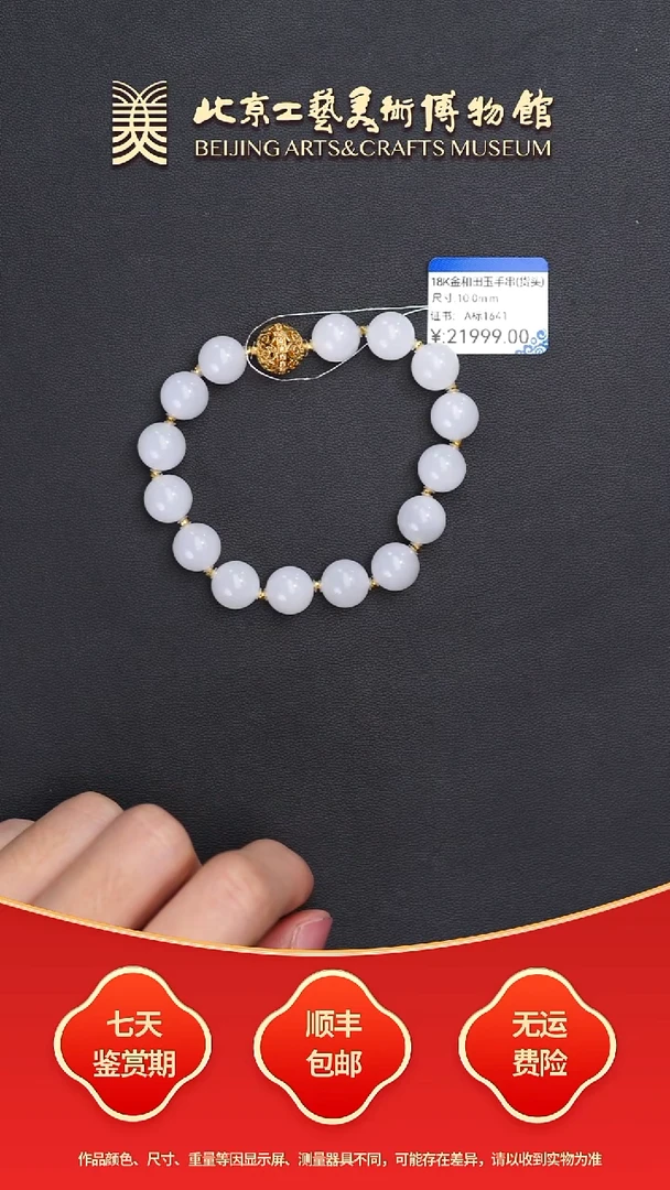 18K金镶嵌手串和田玉B1005GMD497（多样性发货）手串