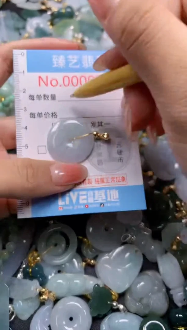 颈饰未镶嵌翡翠9785