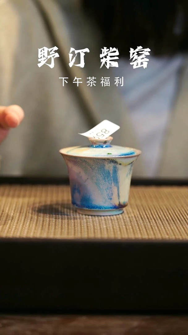野汀柴窑手工手作@@YT859
