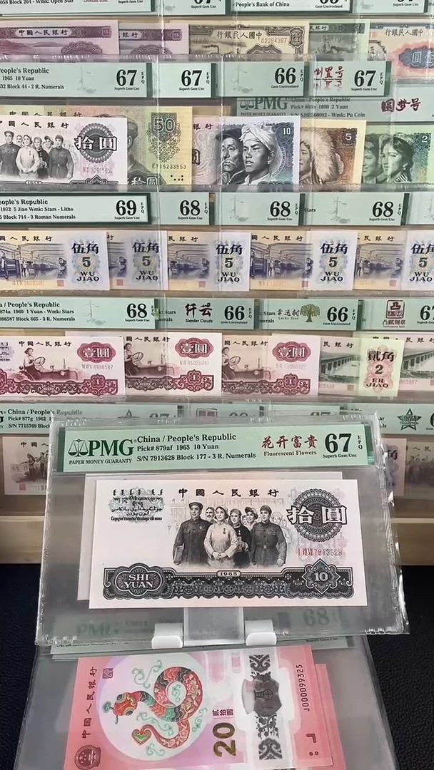 【闪购商品】花开富贵大团结67分无4乱蛇号尾8