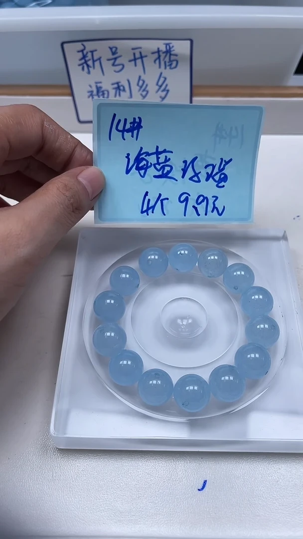未镶嵌散珠玛瑙/玉髓E58 海蓝宝玛瑙14mm4颗9.9元