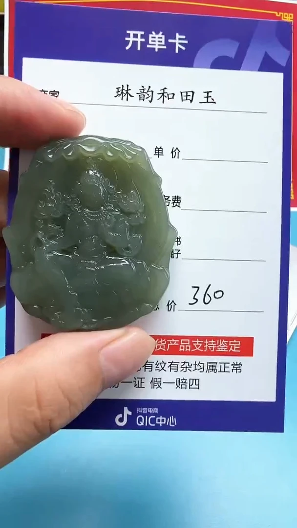 颈饰未镶嵌和田玉002（双面雕刻）
