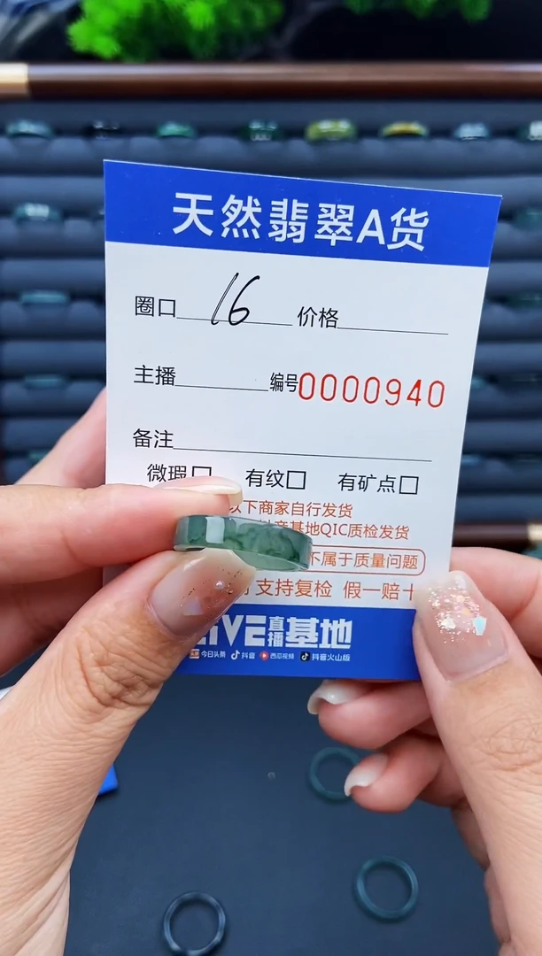 翡翠戒指未镶嵌戒圈