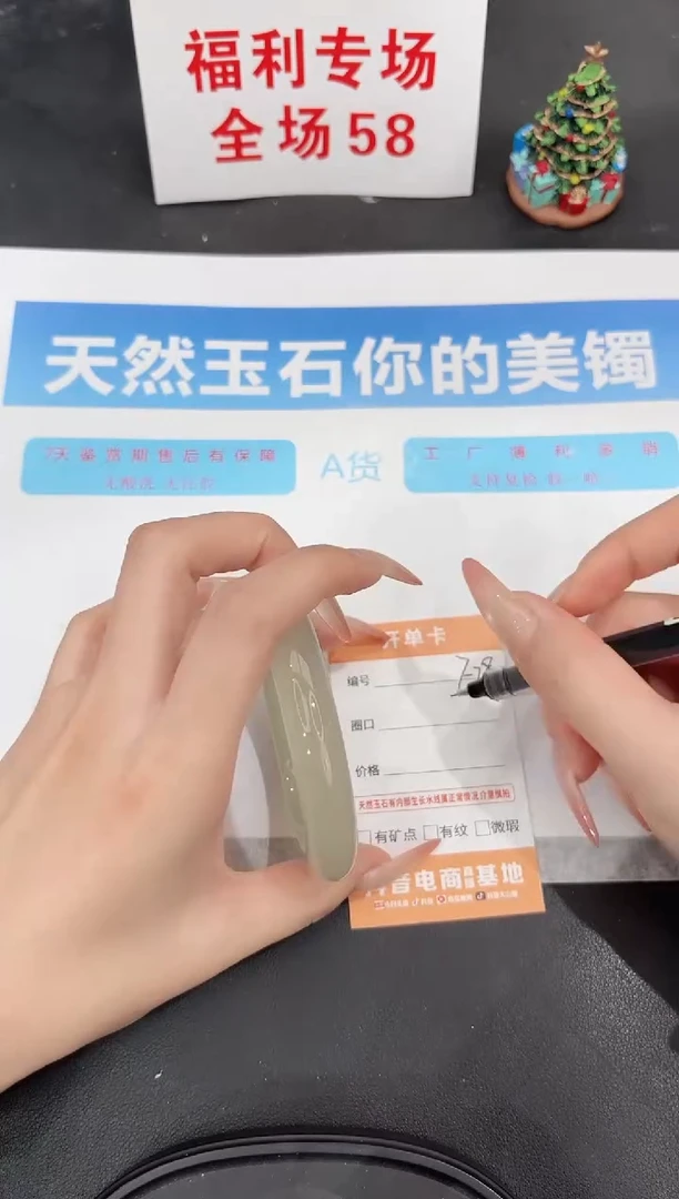 未镶嵌手镯石英质玉f78-58.5