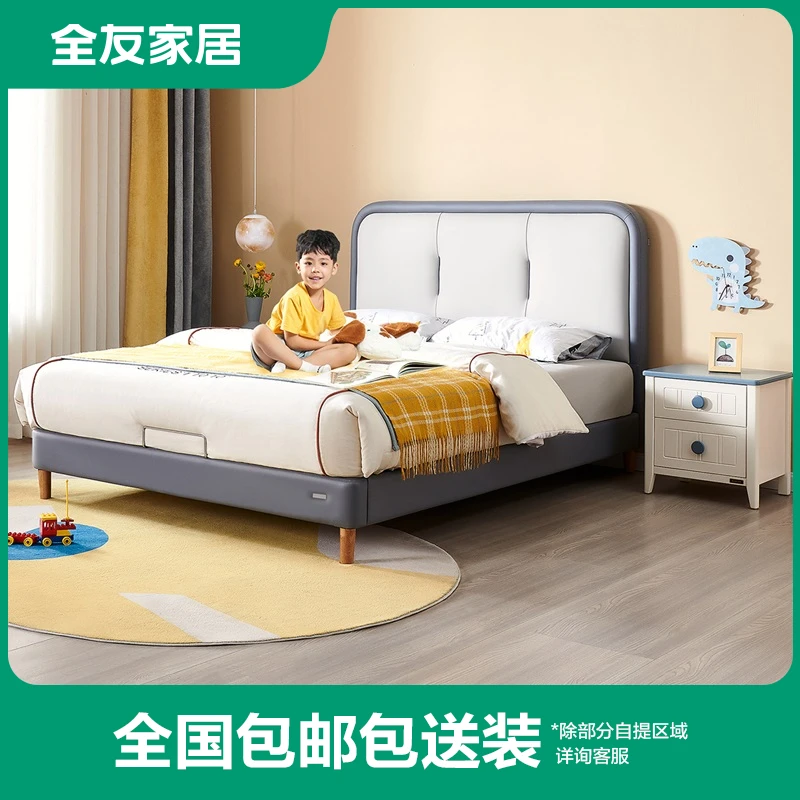 全友家居简约儿童床卧室科技皮青少年皮艺床