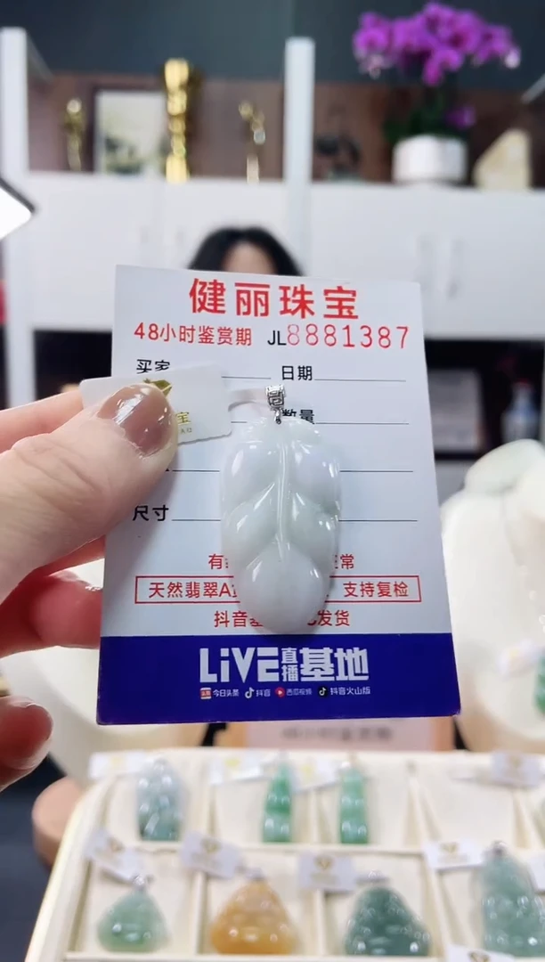 【闪购商品】翡翠颈饰18K金镶嵌天然缅甸翡翠 叶子(一物一证)