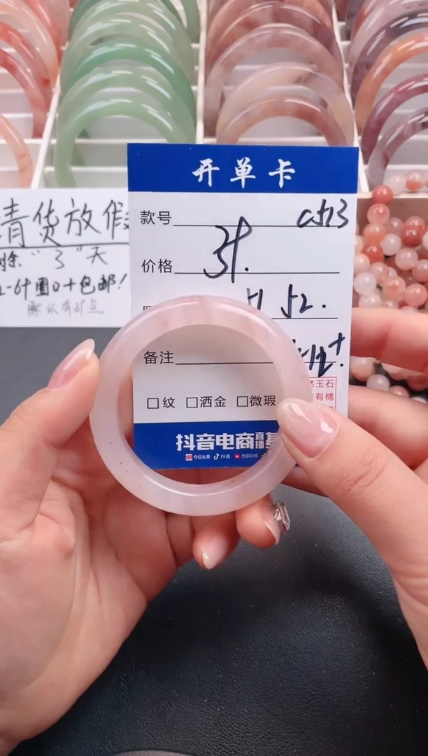 【闪购商品】石英质玉手镯未镶嵌C513