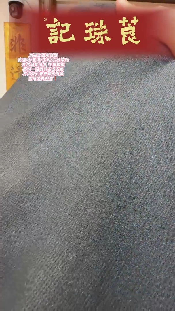 蚕丝九宫格银云纱莨纱1.7米（零剪面料属于定制一经裁剪不退不换）