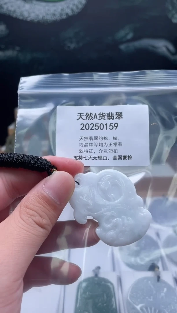 翡翠未镶嵌颈饰瑶宇珠宝07080006