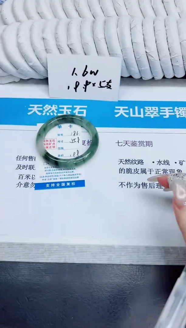 未镶嵌手镯石英质玉186/55.8
