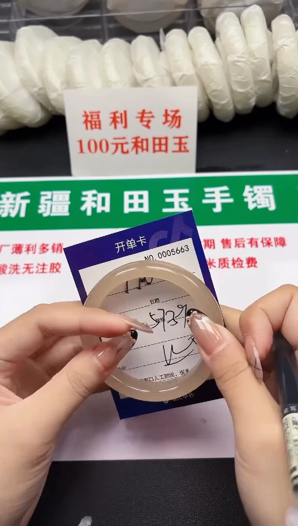 和田玉手镯未镶嵌170-8-58