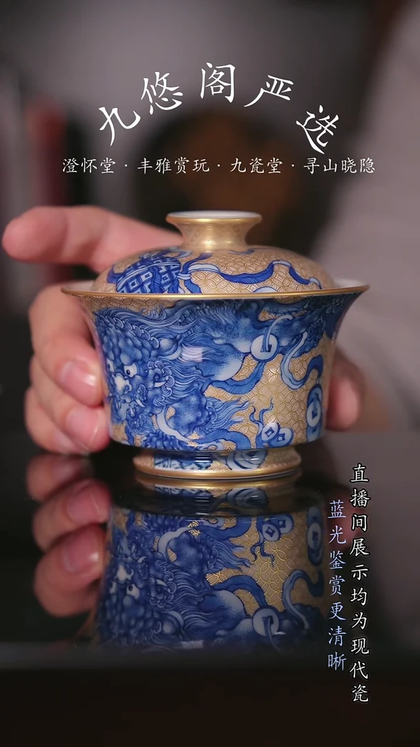 盖碗瓷澄怀堂-搞钱盖碗