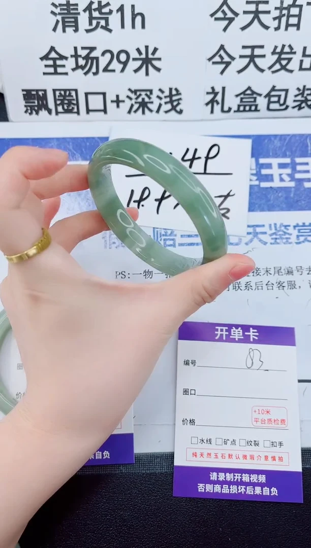 未镶嵌手镯石英质玉83-60