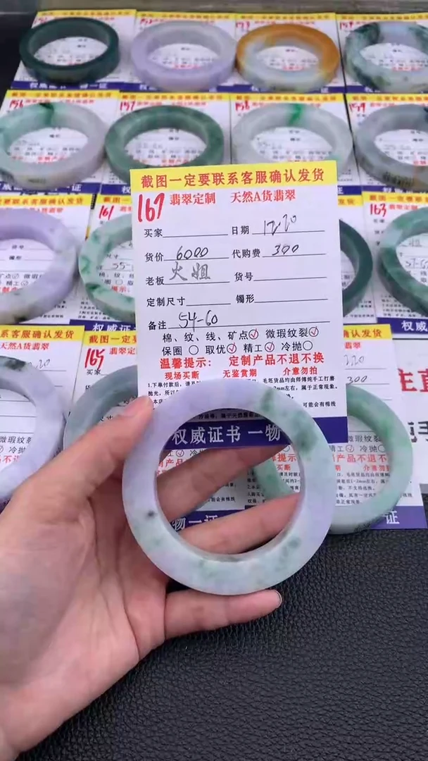 未镶嵌定制翡翠167#翡翠手镯定制链接