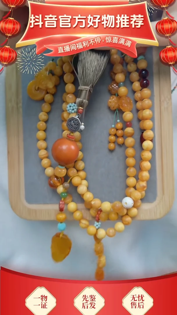 【闪购商品】琥珀颈饰未镶嵌橘皮石膏侧挂