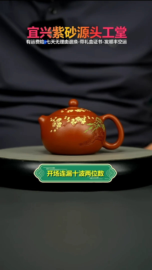 茶壶紫砂朱泥梅花自如西施250cc