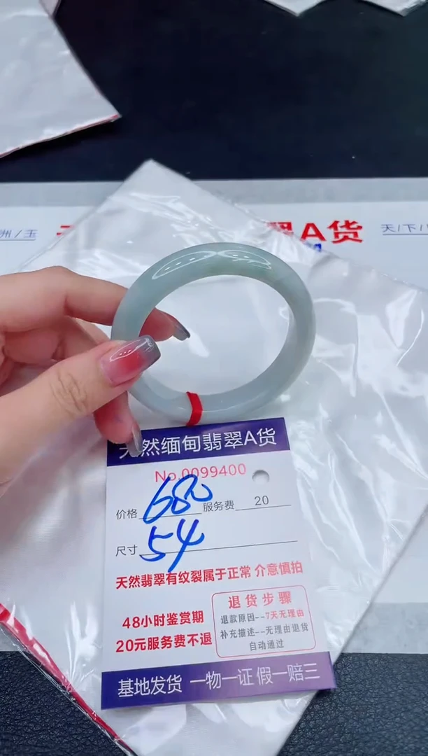 未镶嵌手镯翡翠680.00