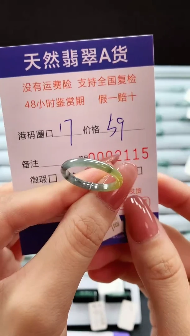翡翠戒指未镶嵌天然翡翠A货戒圈